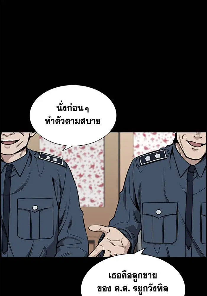 True Education ตอนที่ 5 หน้า 44