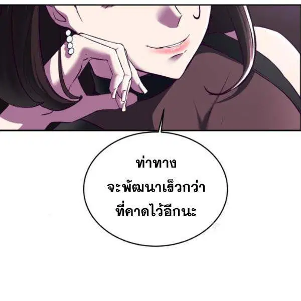 The Boy of Death ตอนที่ 142 หน้า 10