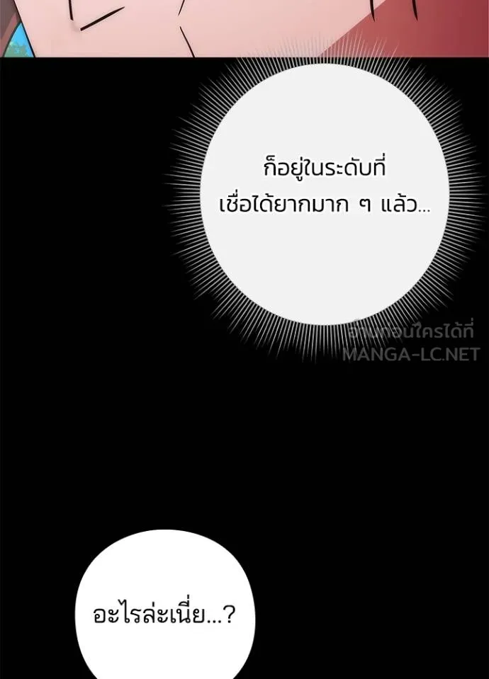 Night of the Ogre ตอนที่ 65 หน้า 137