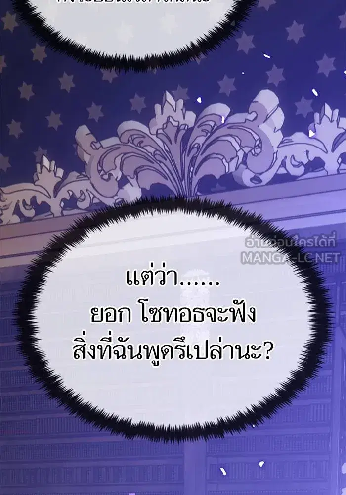 Return to Player ตอนที่ 164 หน้า 75