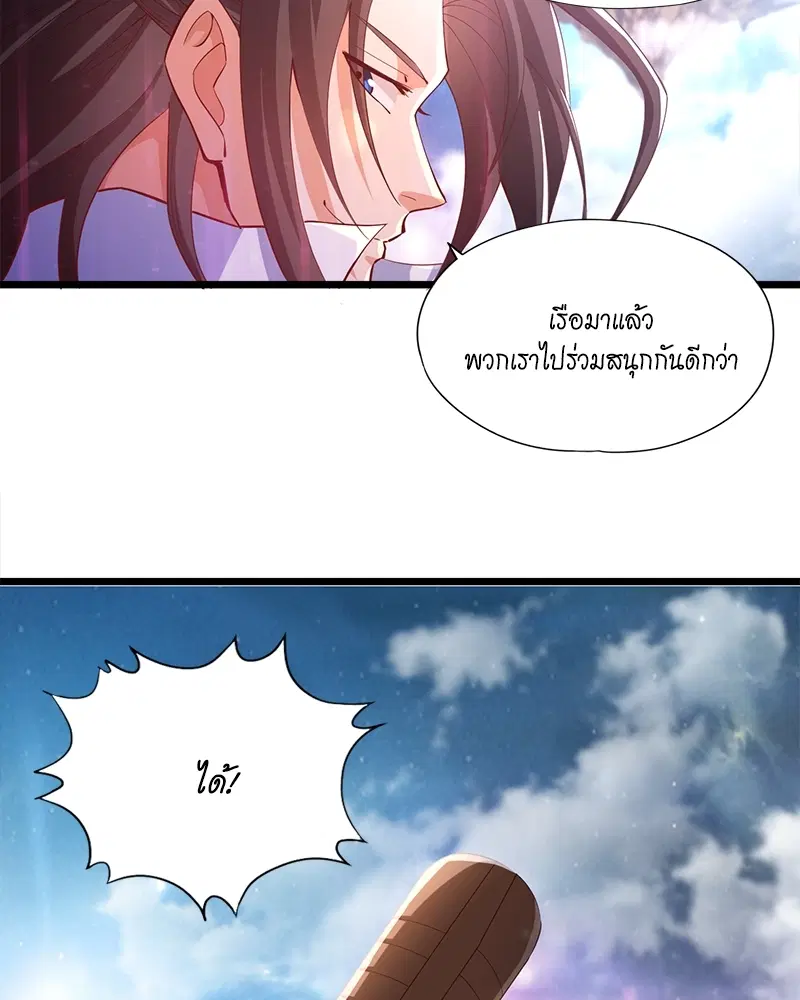 The Time of Rebirth ตอนที่ 129 หน้า 35