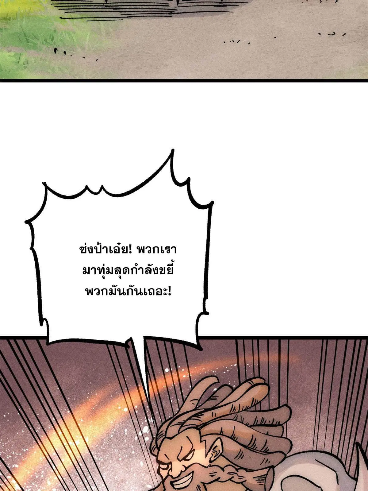 All Hail the Sect Leader ตอนที่ 208 หน้า 57