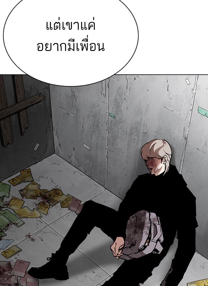 Lookism ตอนที่ 263 หน้า 72
