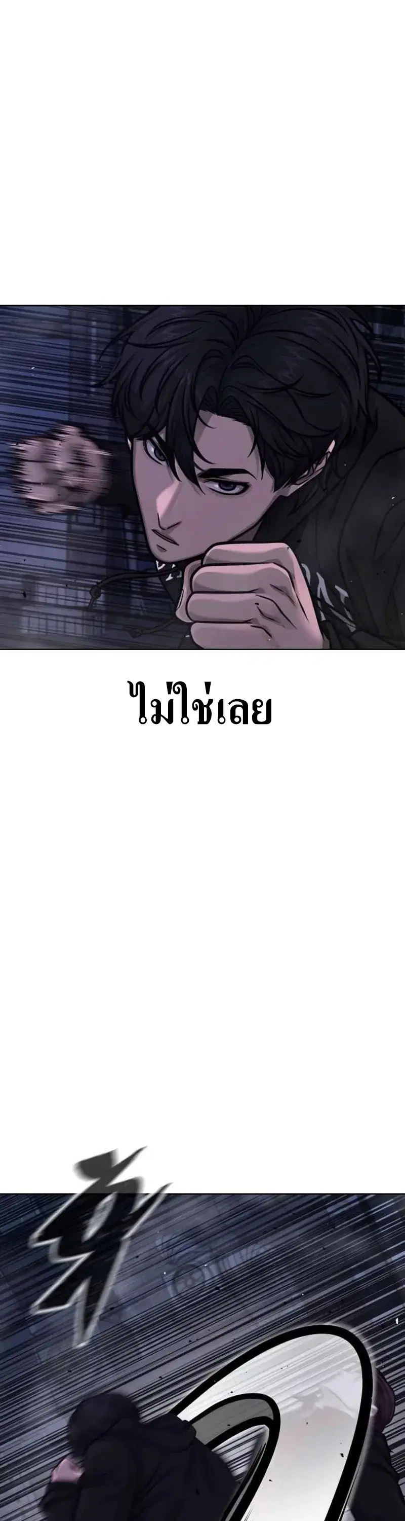 Quest Supremacy ตอนที่ 135 หน้า 19