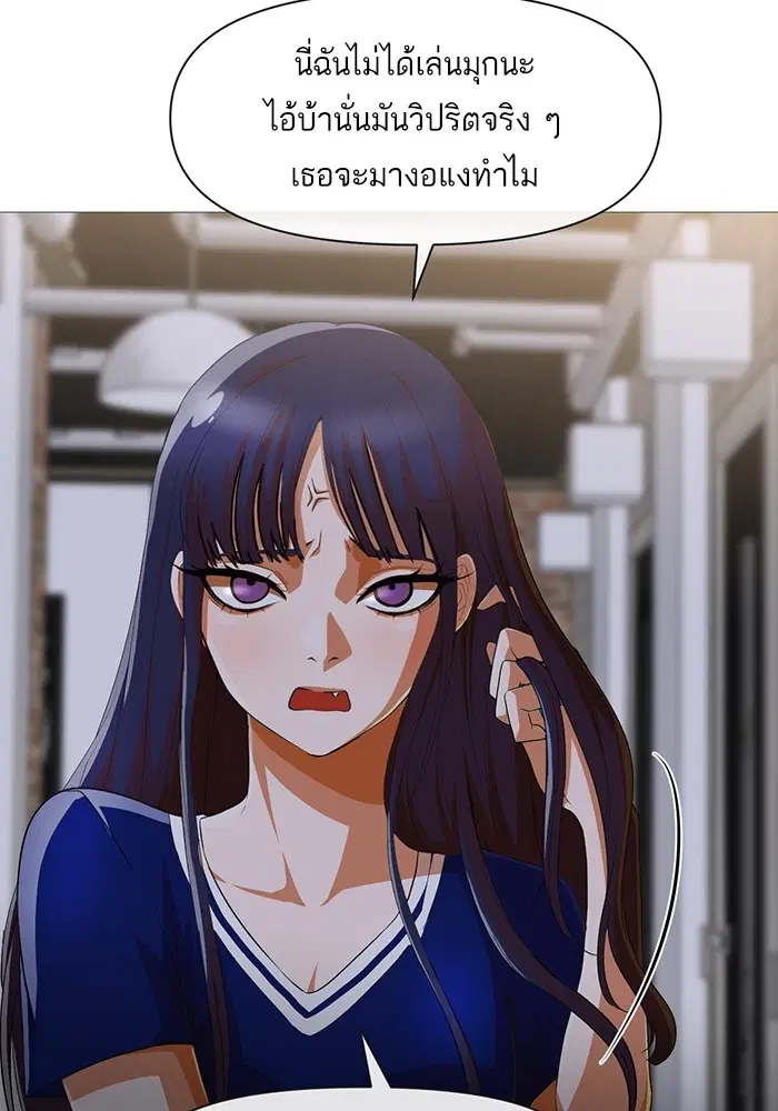 Random Chat ตอนที่ 287 หน้า 15