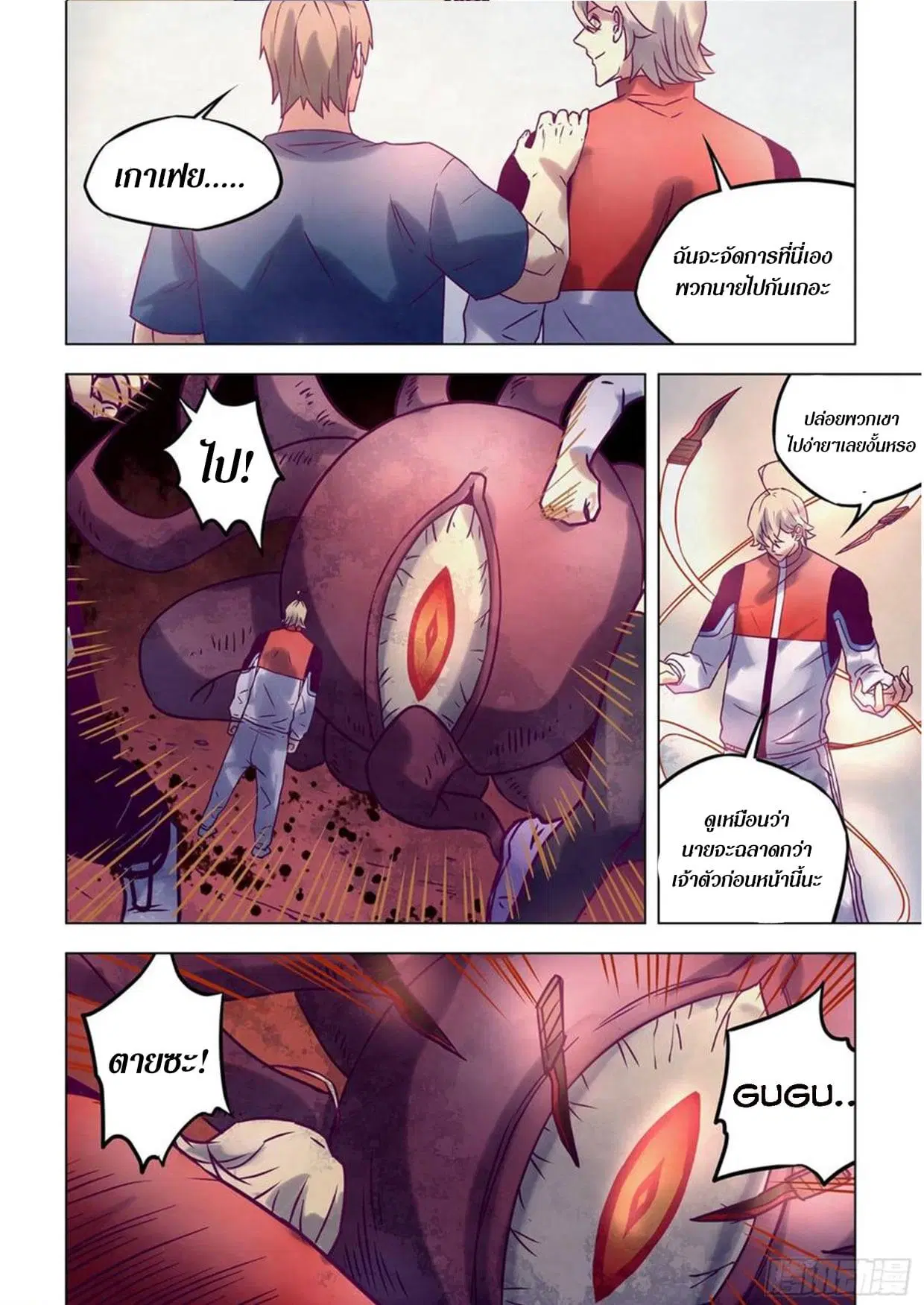 The Last Human ตอนที่ 286.29 หน้า 74