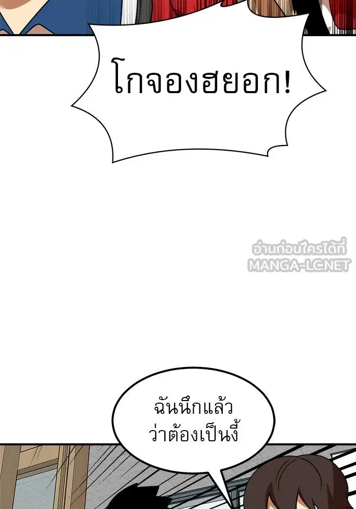 Double Click ตอนที่ 55 หน้า 120