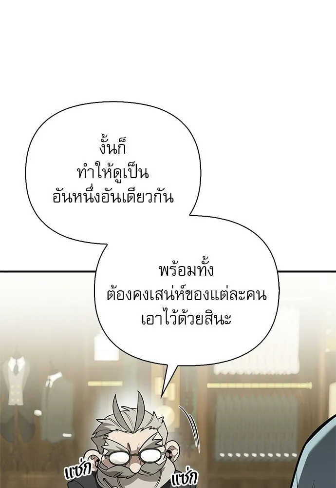 S-Class Hunter Heals with Monsters ฮันเตอร์ ระดับแกร่งกับฟาร์มมอนสเตอร์สุดป่วน ตอนที่ 41 หน้า 16
