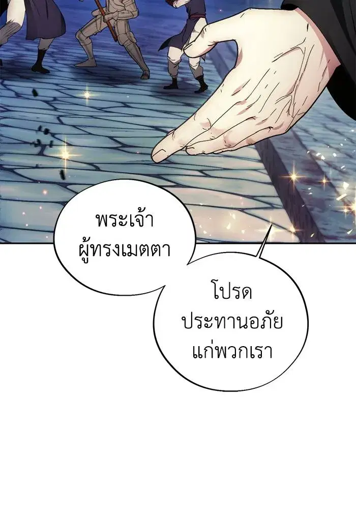 How to Live as a Villain ตอนที่ 108 หน้า 77