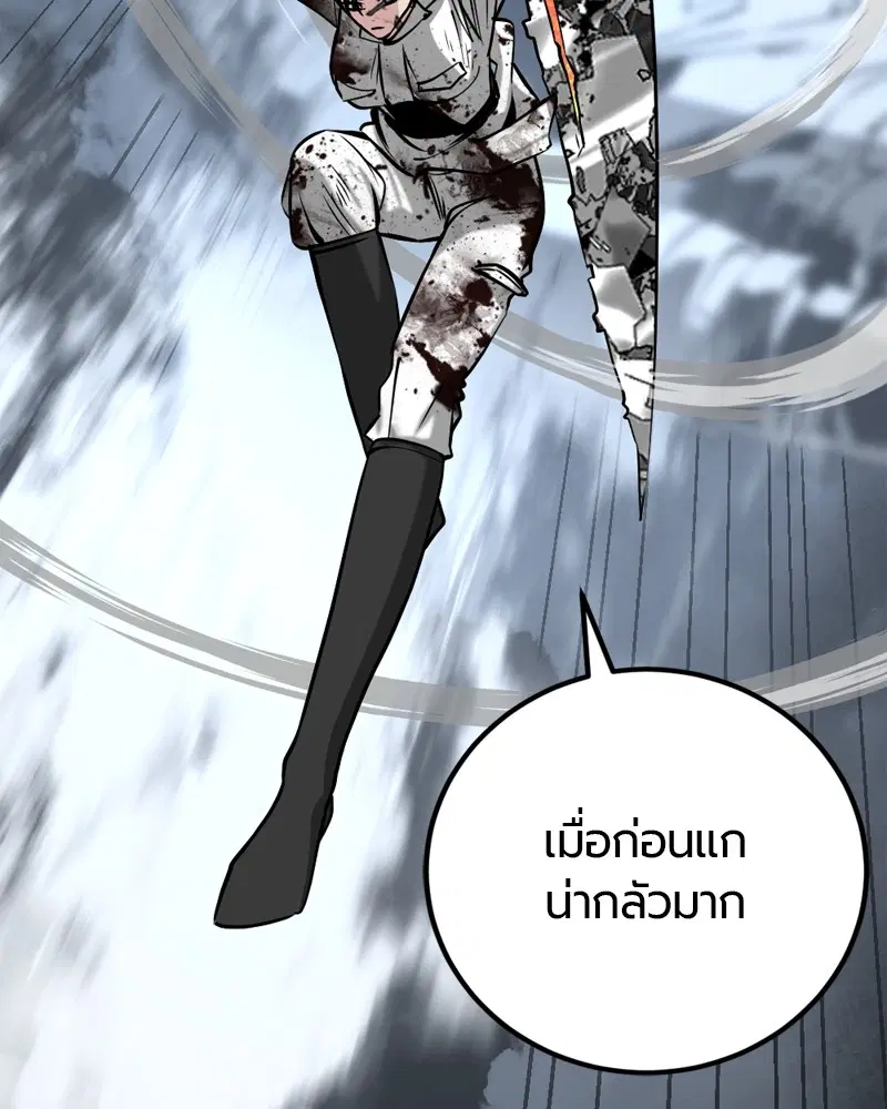 HERO KILLER ตอนที่ 200 หน้า 48