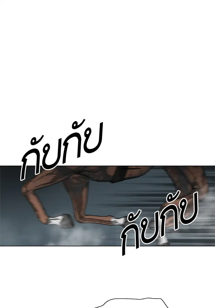 Escort Warrior ตอนที่ 48 หน้า 36