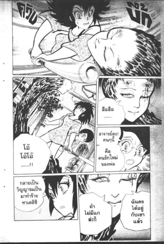 Gakkou Kaidan ตอนที่ 119 หน้า 7