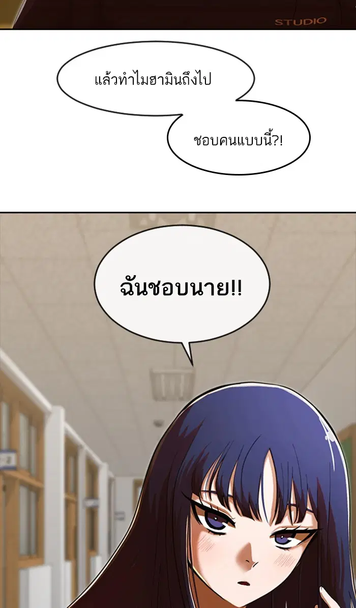 Random Chat ตอนที่ 239 หน้า 56