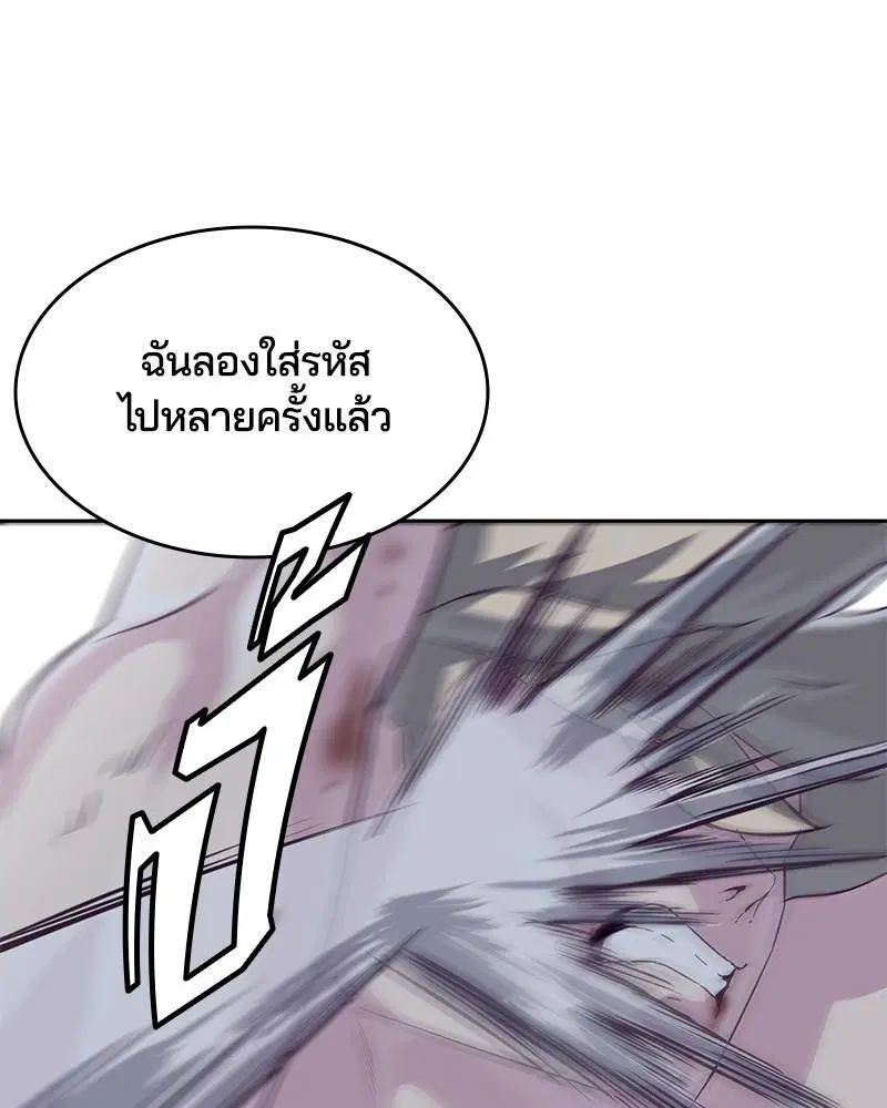 The Boy of Death ตอนที่ 85 หน้า 26