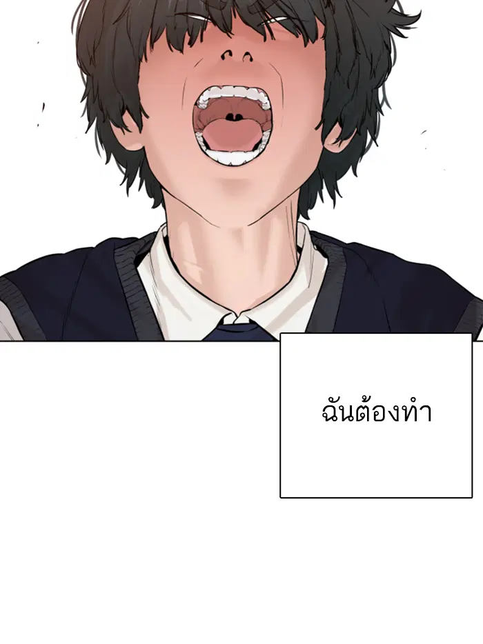 How to Fight ตอนที่ 137 หน้า 122