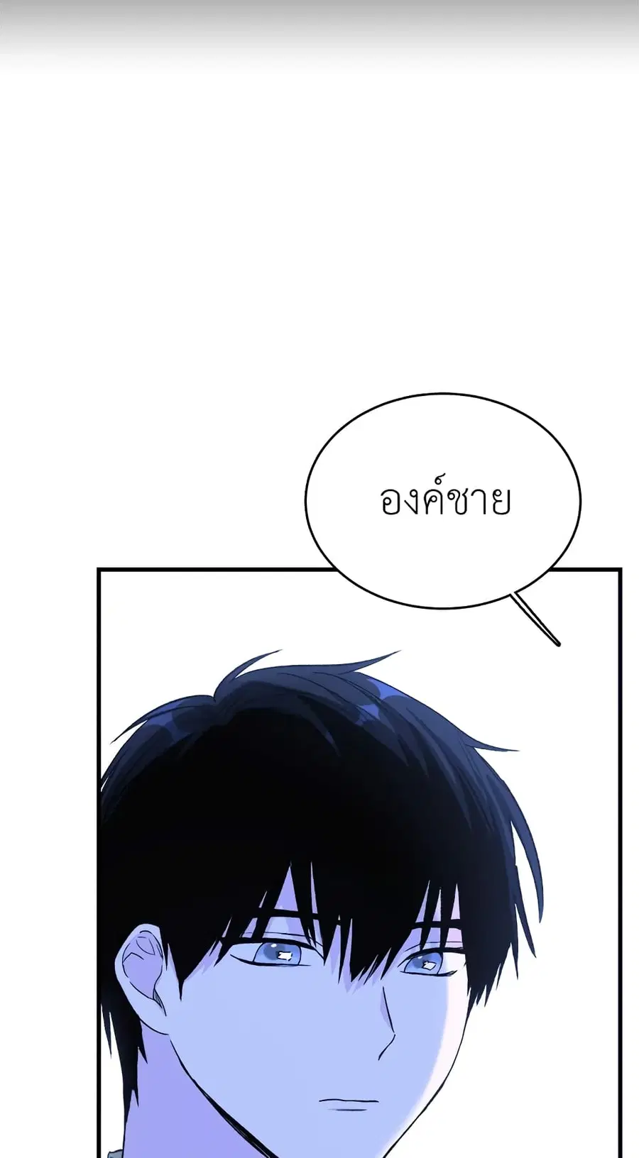 The Young Lady Is a Royal Chef ตอนที่ 46 หน้า 44