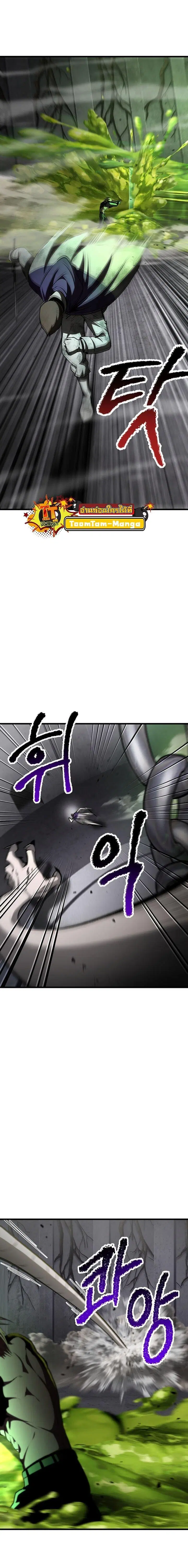 Survival Of Blade King ตอนที่ 238 หน้า 10