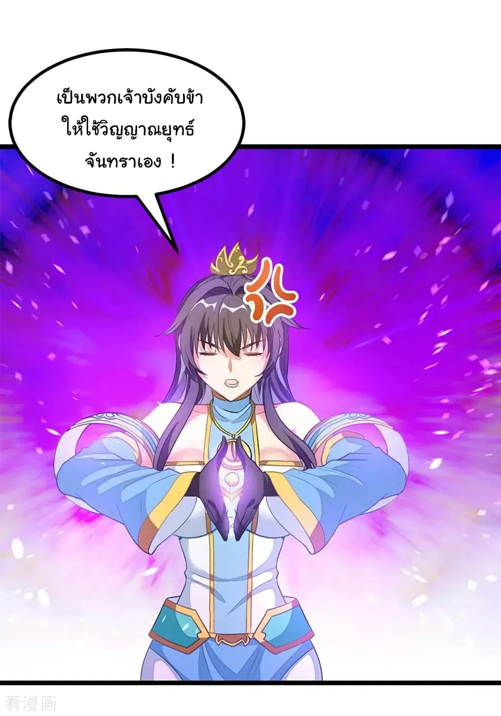 Nine Sun God King ตอนที่ 211 หน้า 7