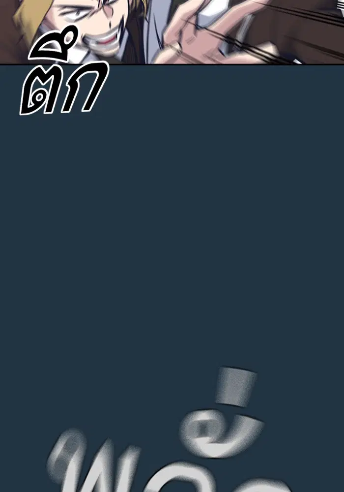 Study Group ตอนที่ 46 หน้า 33