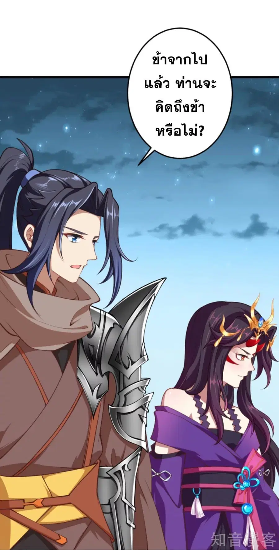 Against the Gods ตอนที่ 383 หน้า 30