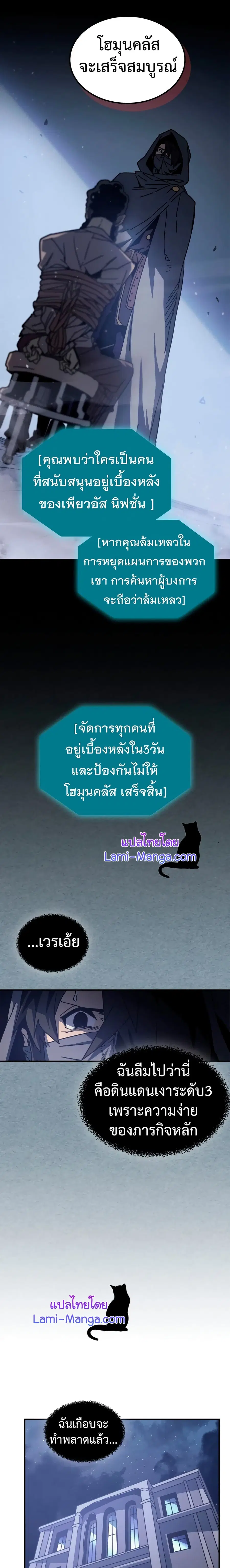 A Returner’s Magic Should Be Special ตอนที่ 135 หน้า 14