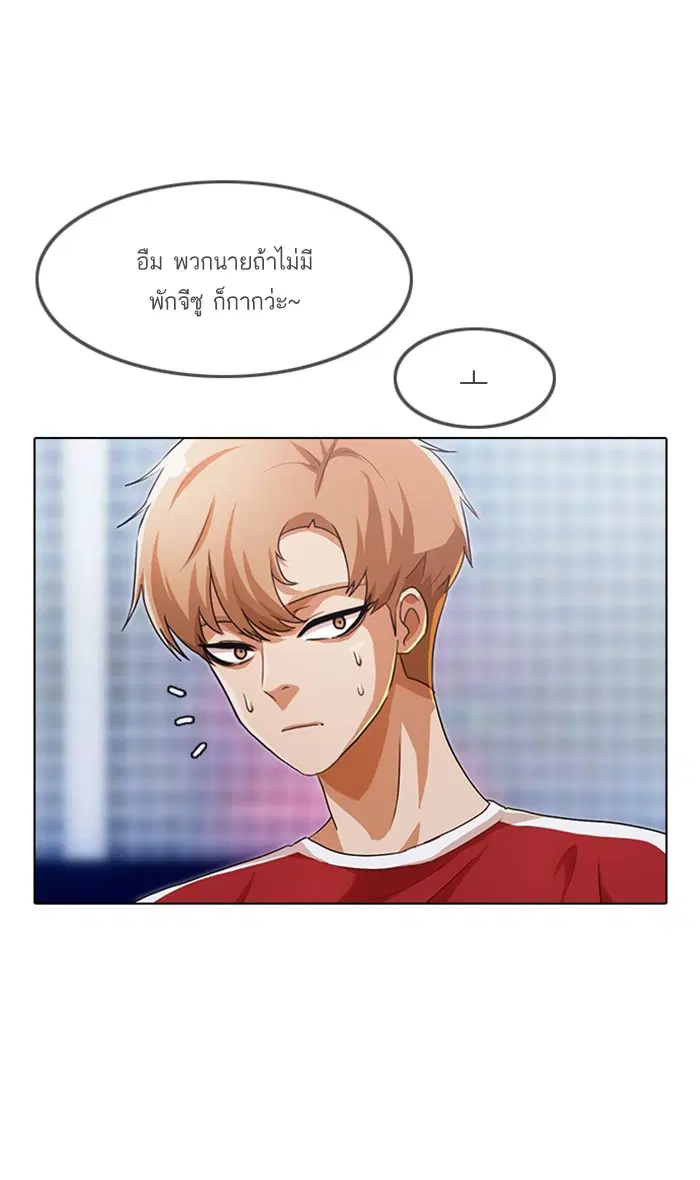 Random Chat ตอนที่ 108 หน้า 40