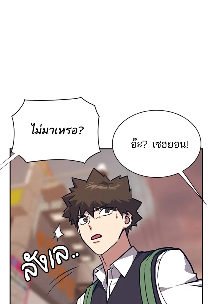 Study Group ตอนที่ 33 หน้า 122