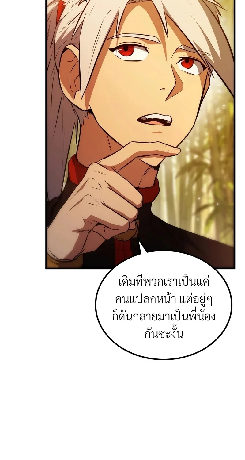 The Hero Returns ตอนที่ 145 หน้า 80