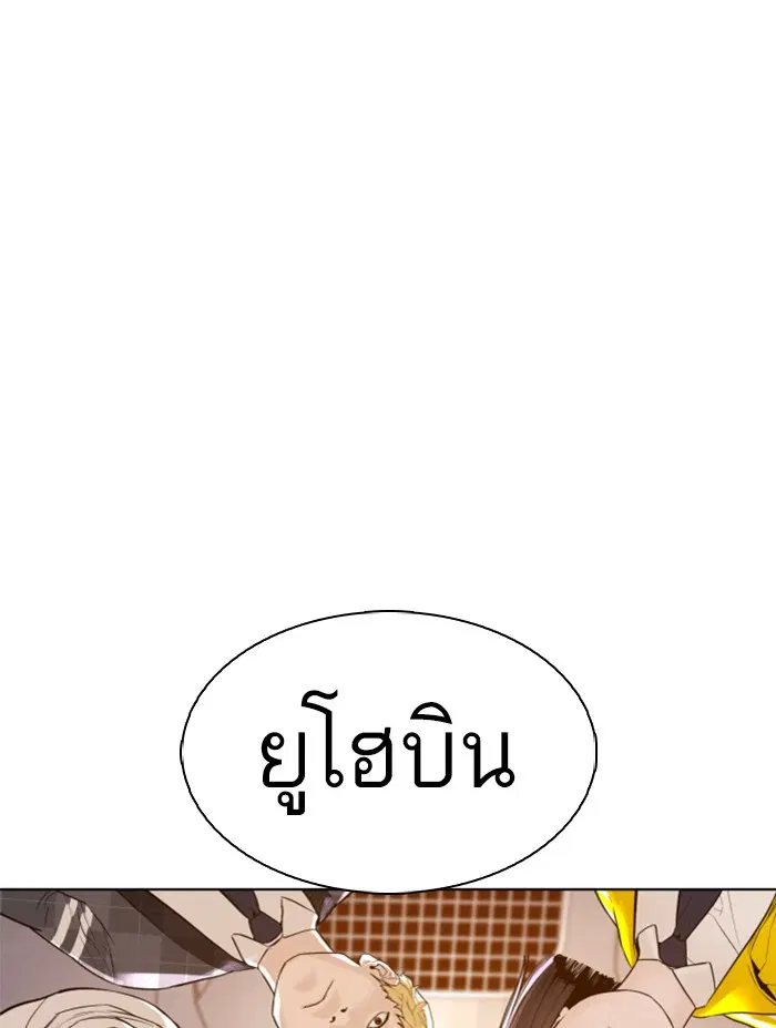 How to Fight ตอนที่ 111 หน้า 36