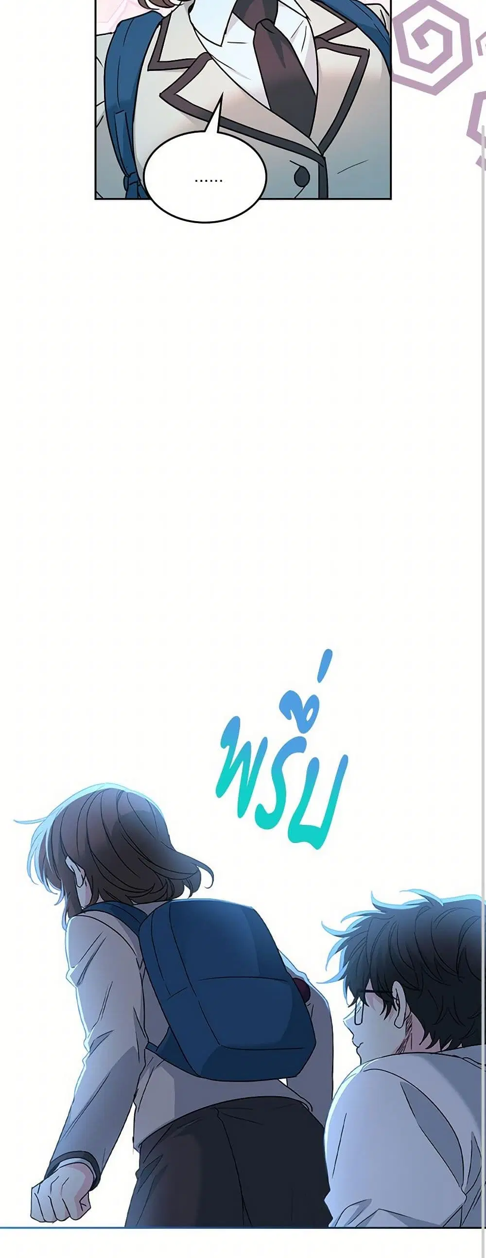 My Life as an Internet Novel ตอนที่ 223 หน้า 21