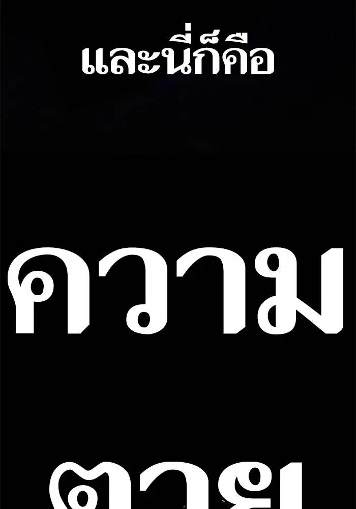 Return to Player ตอนที่ 165 หน้า 103