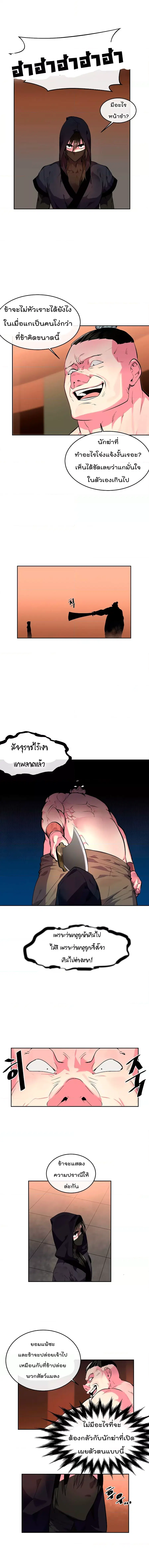 Volcanic Age ตอนที่ 101 หน้า 7