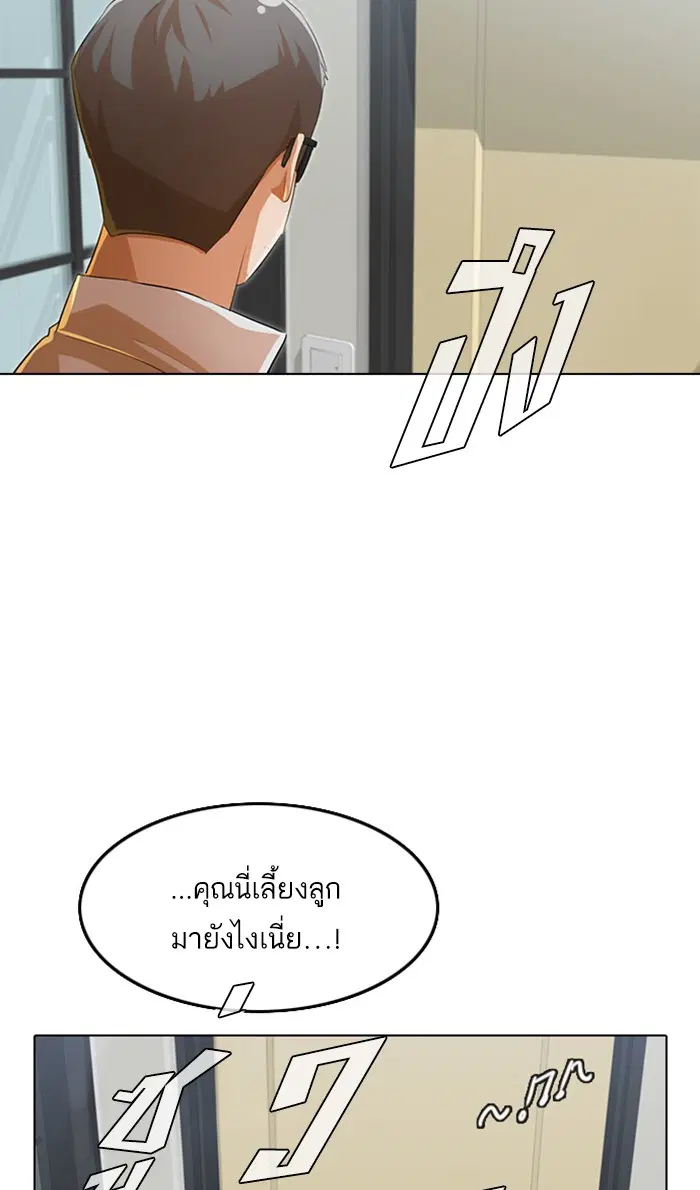 Random Chat ตอนที่ 131 หน้า 46
