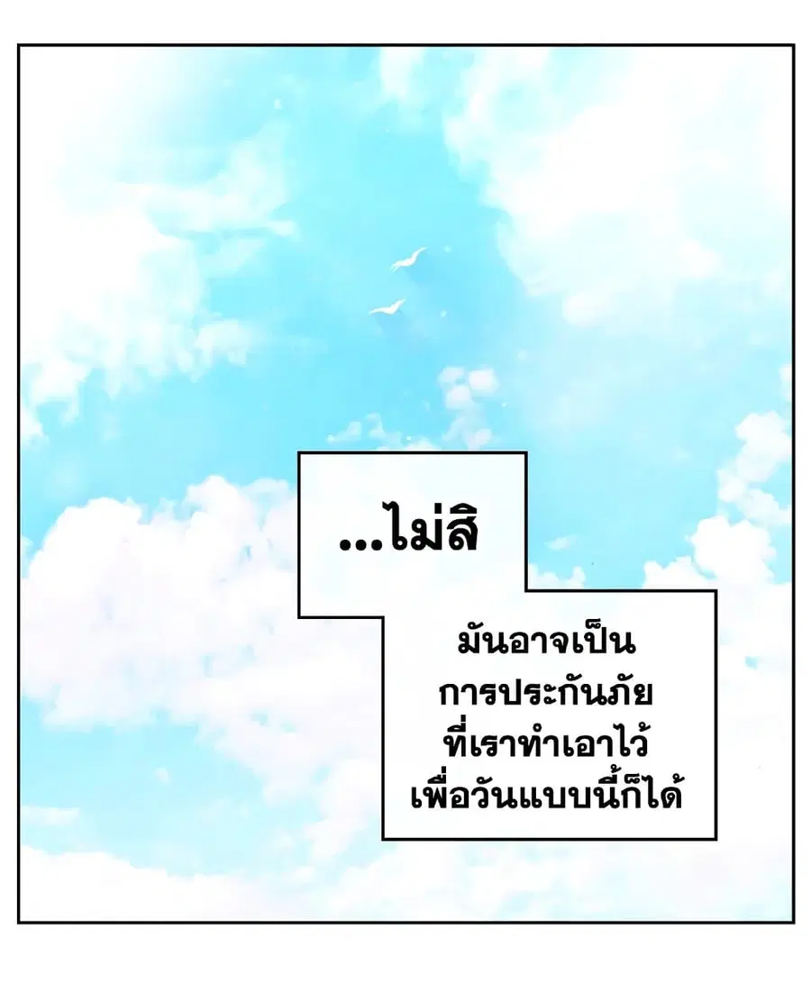 Death Is The Only Ending For The Villainess ตอนที่ 99 หน้า 35