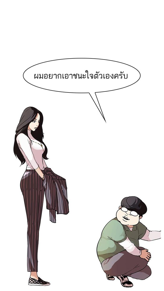 Lookism ตอนที่ 60 หน้า 38