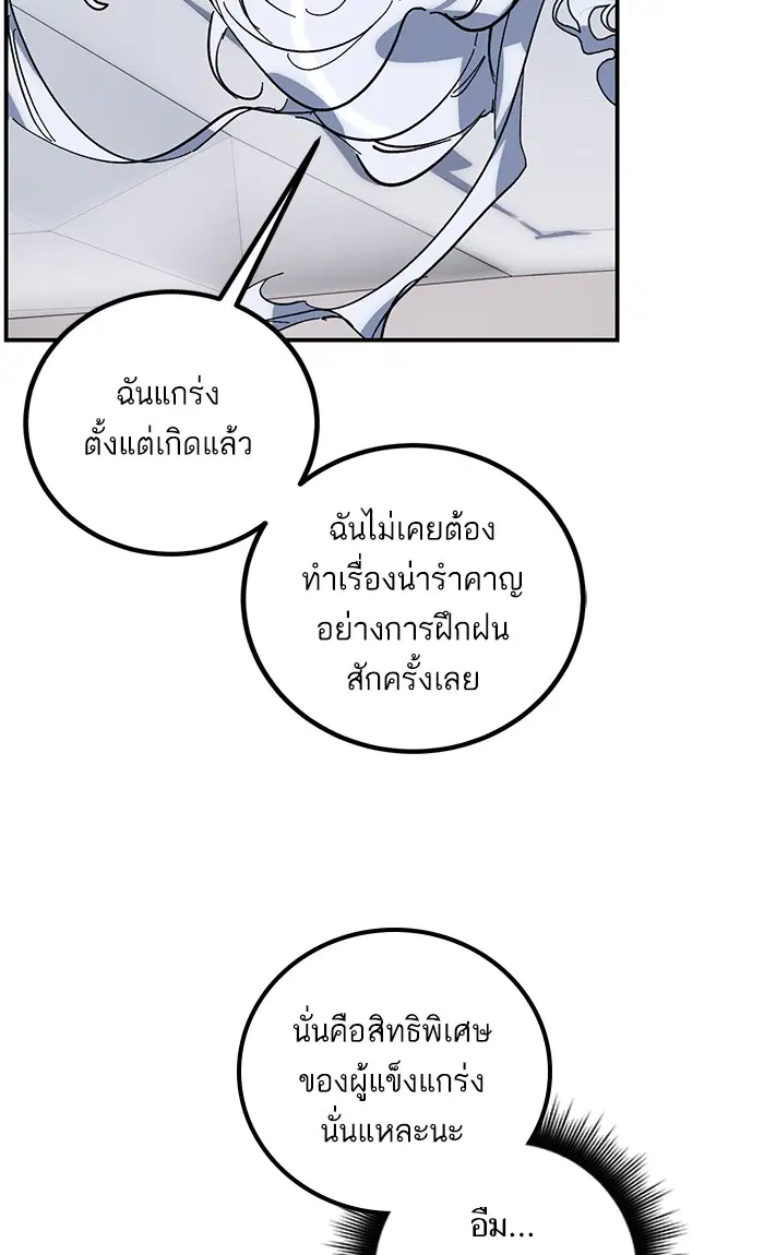 Return to Player ตอนที่ 61 หน้า 10