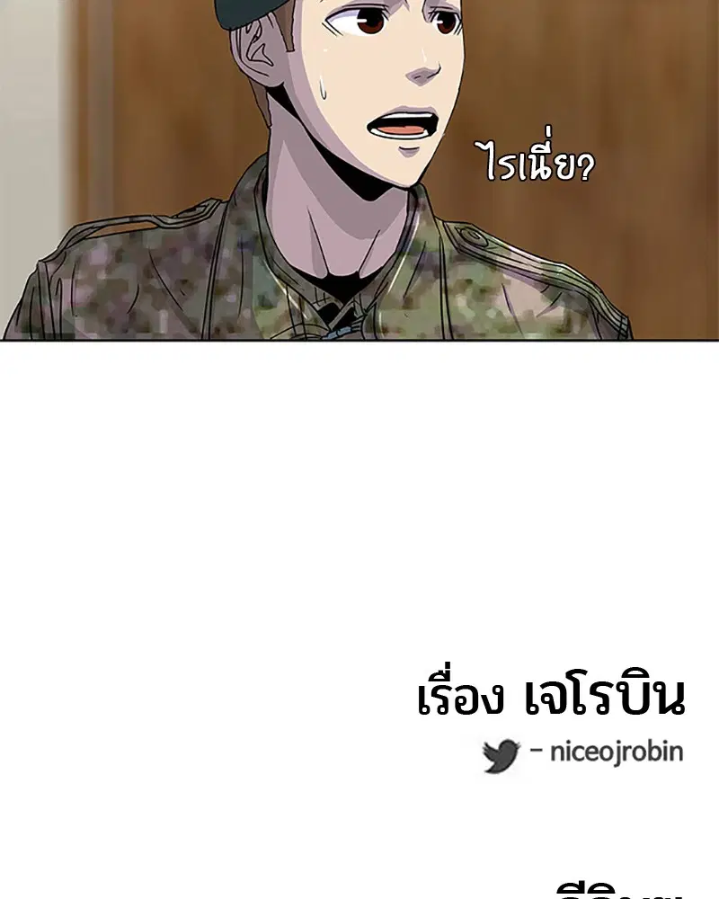 Kitchen Soldier ตอนที่ 64 หน้า 95