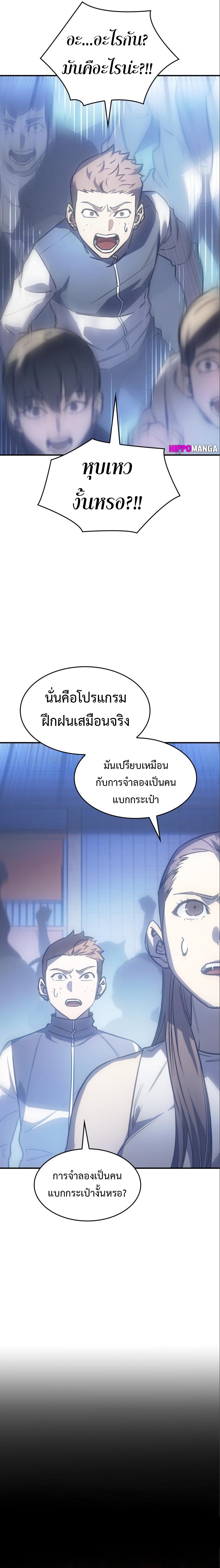 Regressing With the King’s Power เกิดใหม่พร้อมพลังแห่งราชัน ตอนที่ 14 หน้า 11