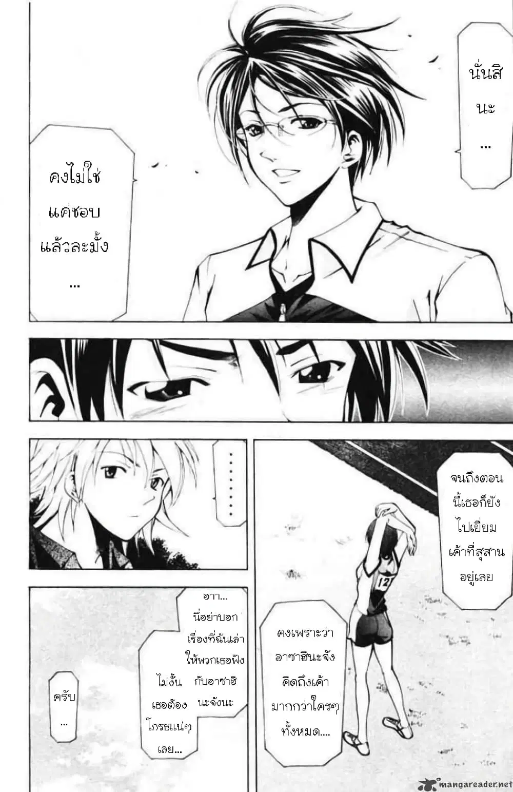 Suzuka ตอนที่ 59 หน้า 12