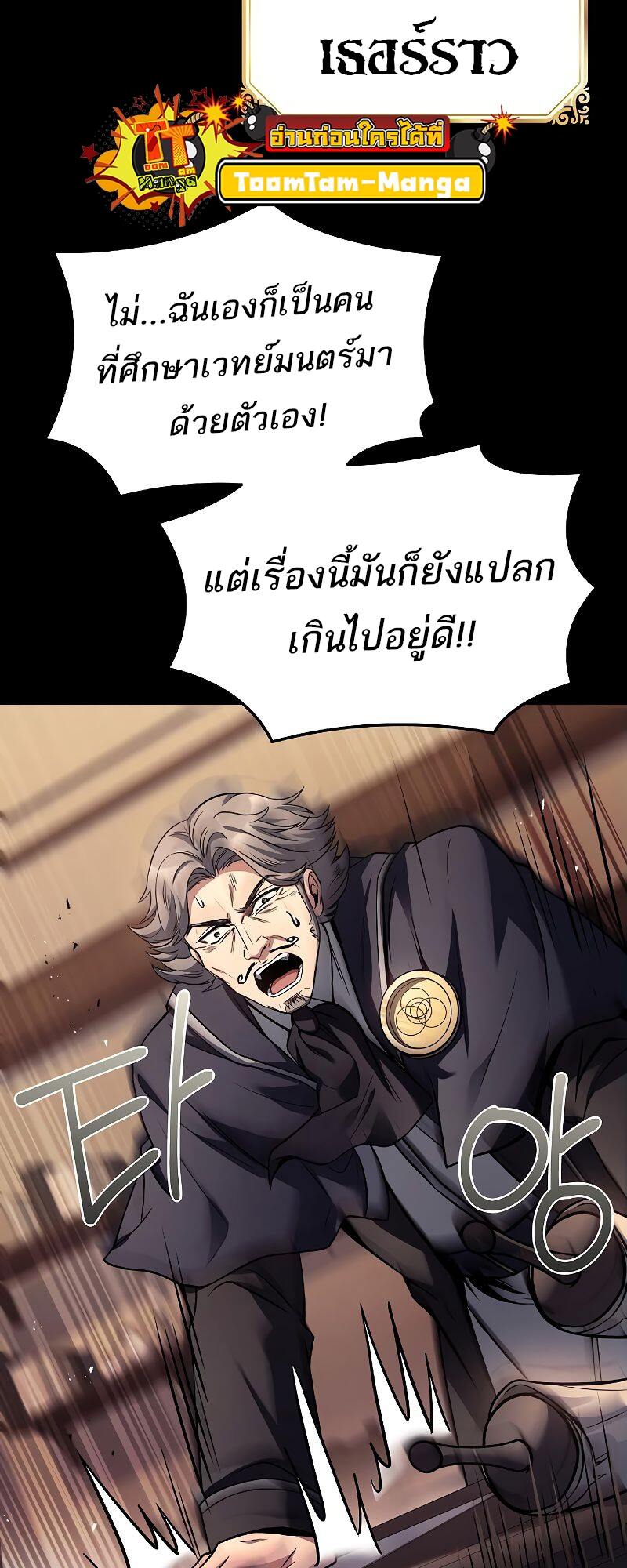 A Wizard’s Restaurant ตอนที่ 38 หน้า 45
