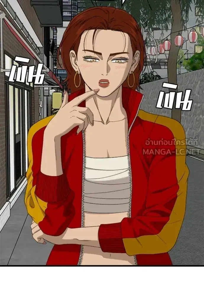Bad Guy ตอนที่ 295 หน้า 103
