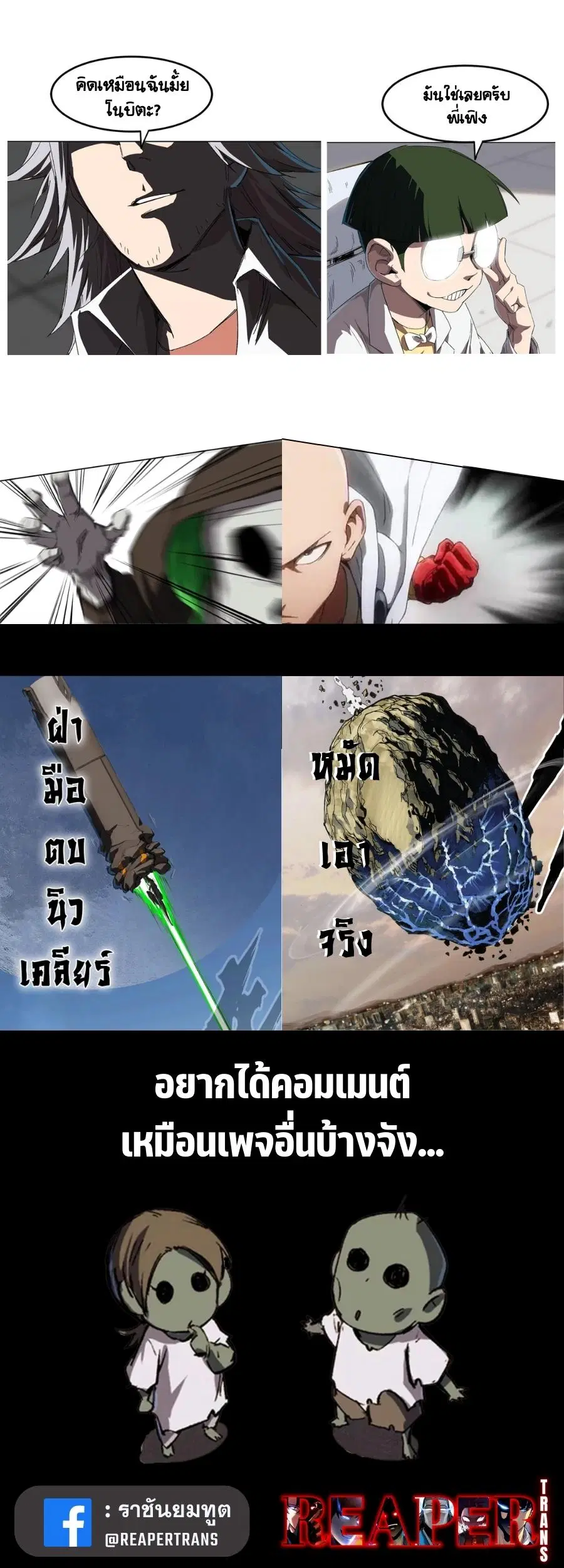 Mr.Zombie ตอนที่ 6 หน้า 10