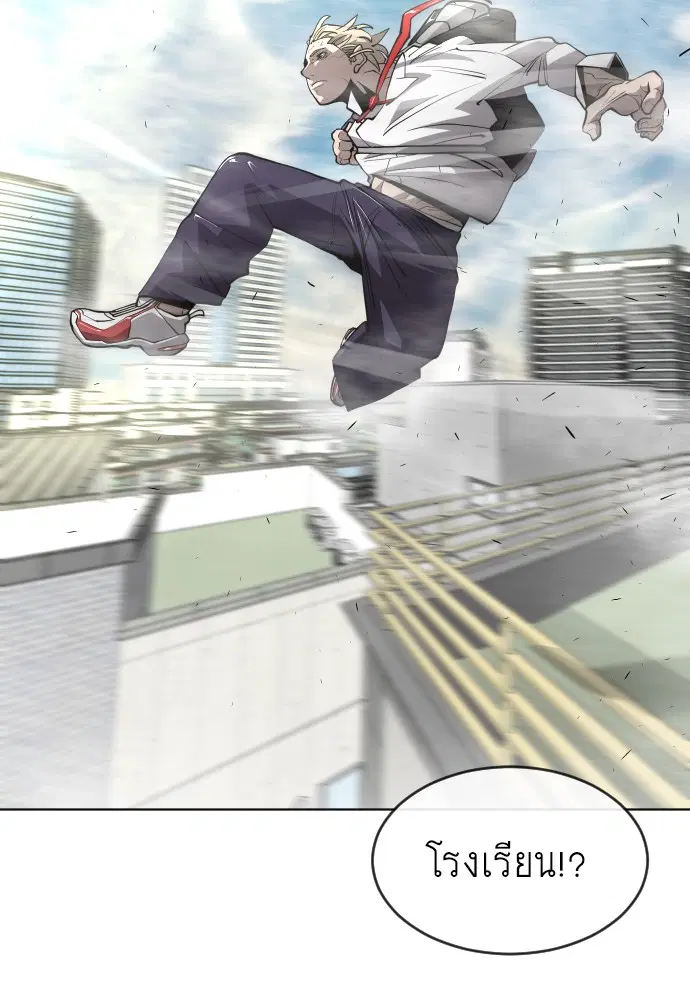 Superhuman Era ตอนที่ 94 หน้า 149