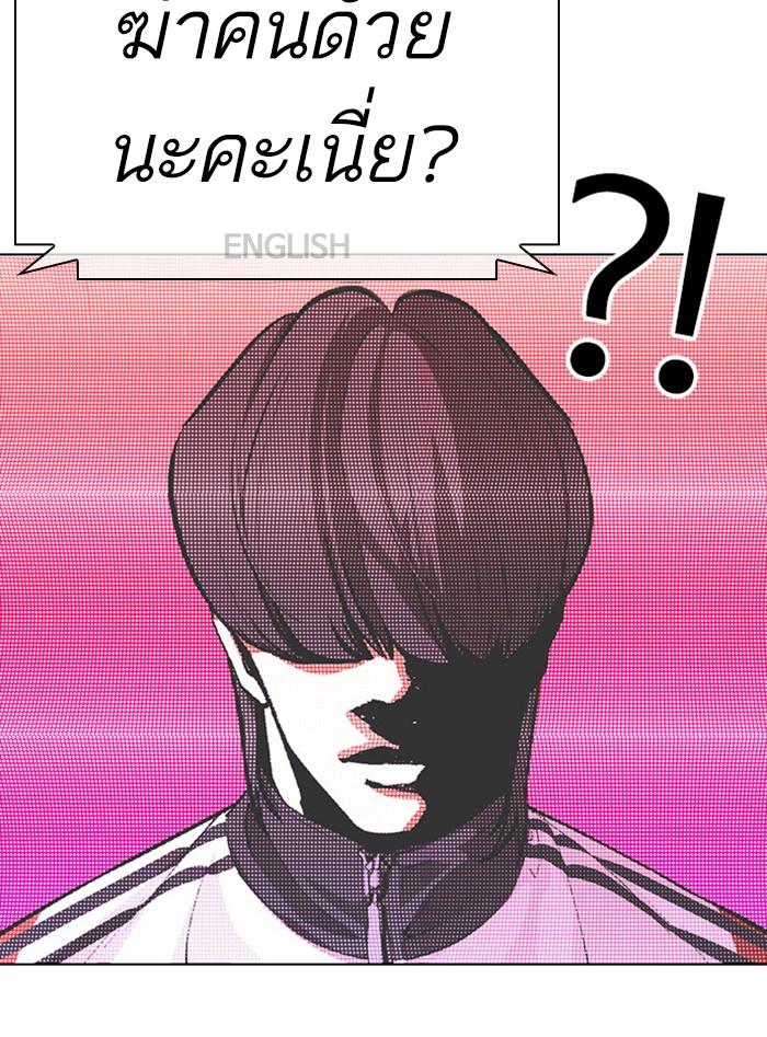 Lookism ตอนที่ 377 หน้า 153