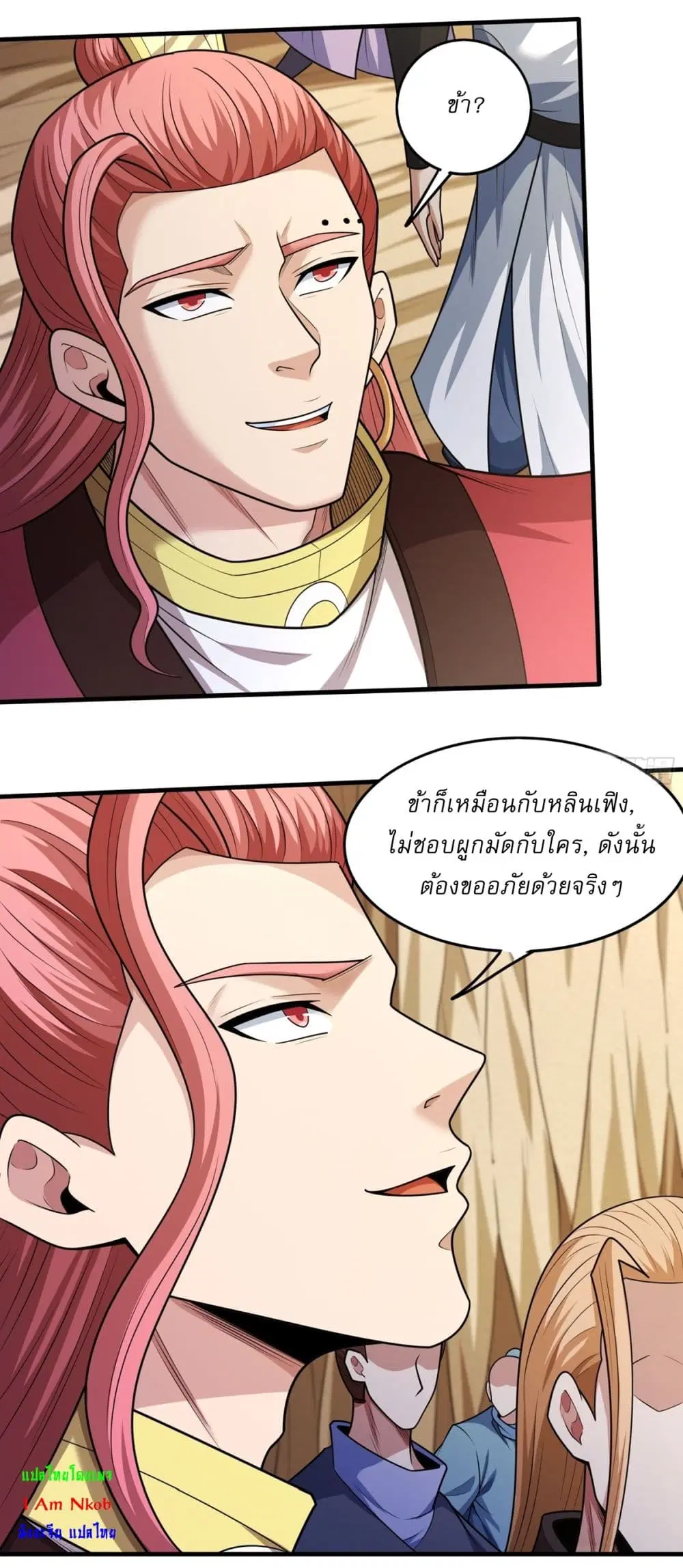 God of Martial Arts ตอนที่ 820 หน้า 10