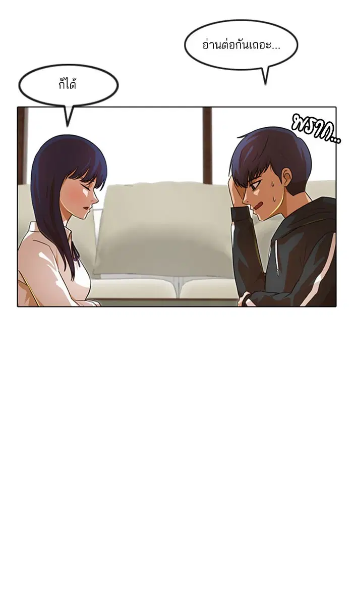 Random Chat ตอนที่ 107 หน้า 70