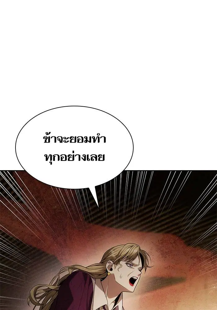 Sister I Am the Queen in This Life ตอนที่ 49 หน้า 24