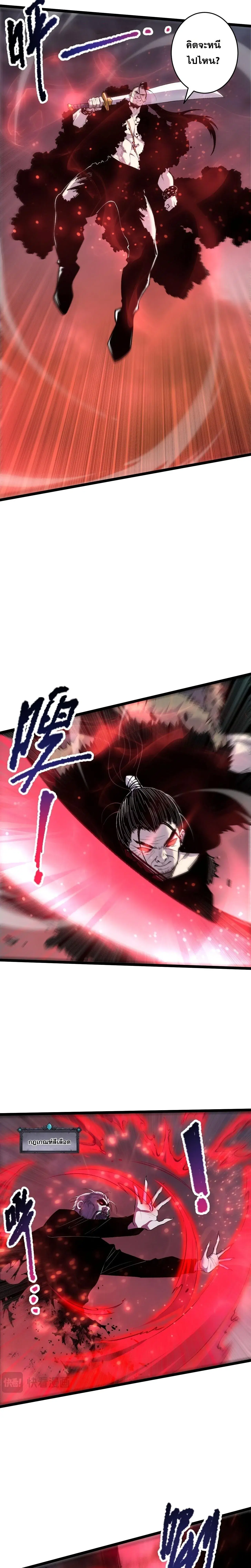 Necromancer King of The Scourge ตอนที่ 303 หน้า 5