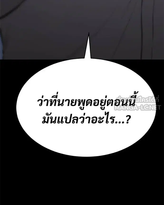 Baek XX ตอนที่ 146 หน้า 76