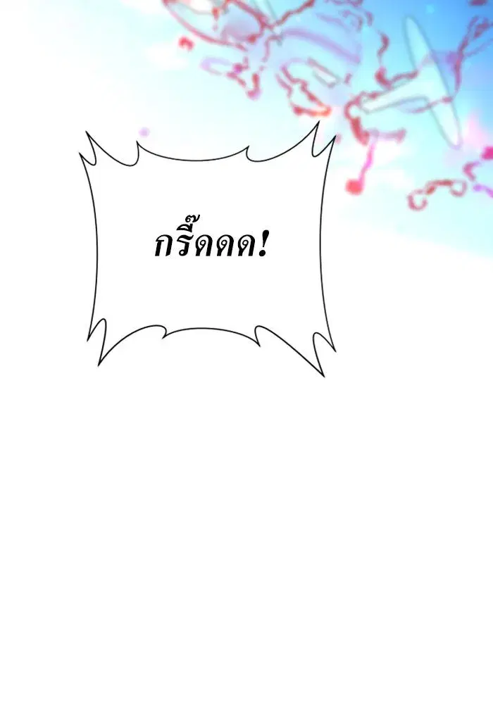 Your Throne ตอนที่ 165 หน้า 176